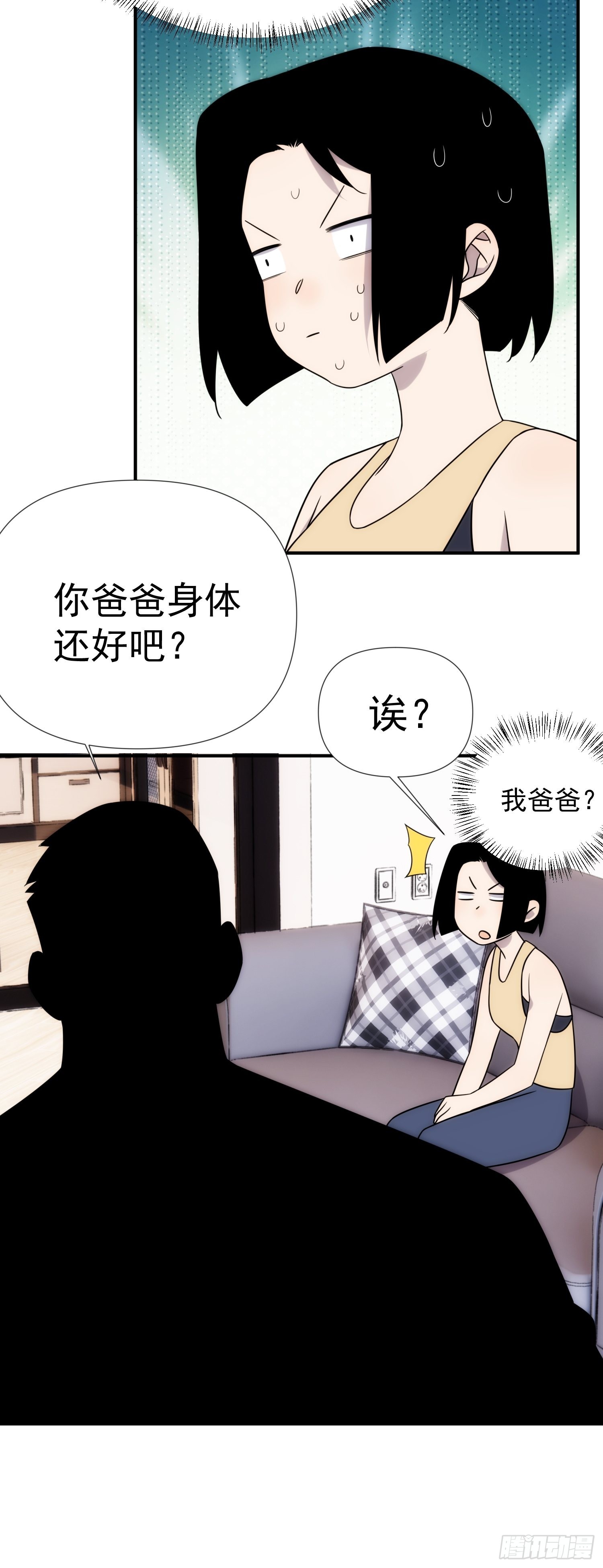 第四十三话 跨服聊天-第51话