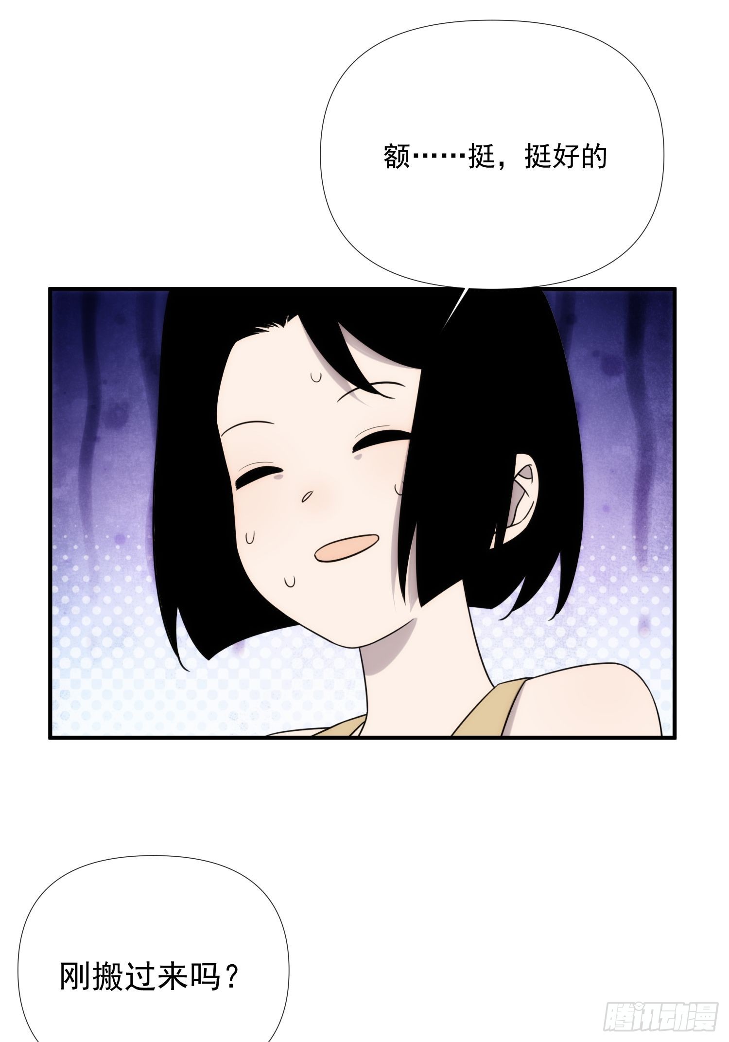 第四十三话 跨服聊天-第51话