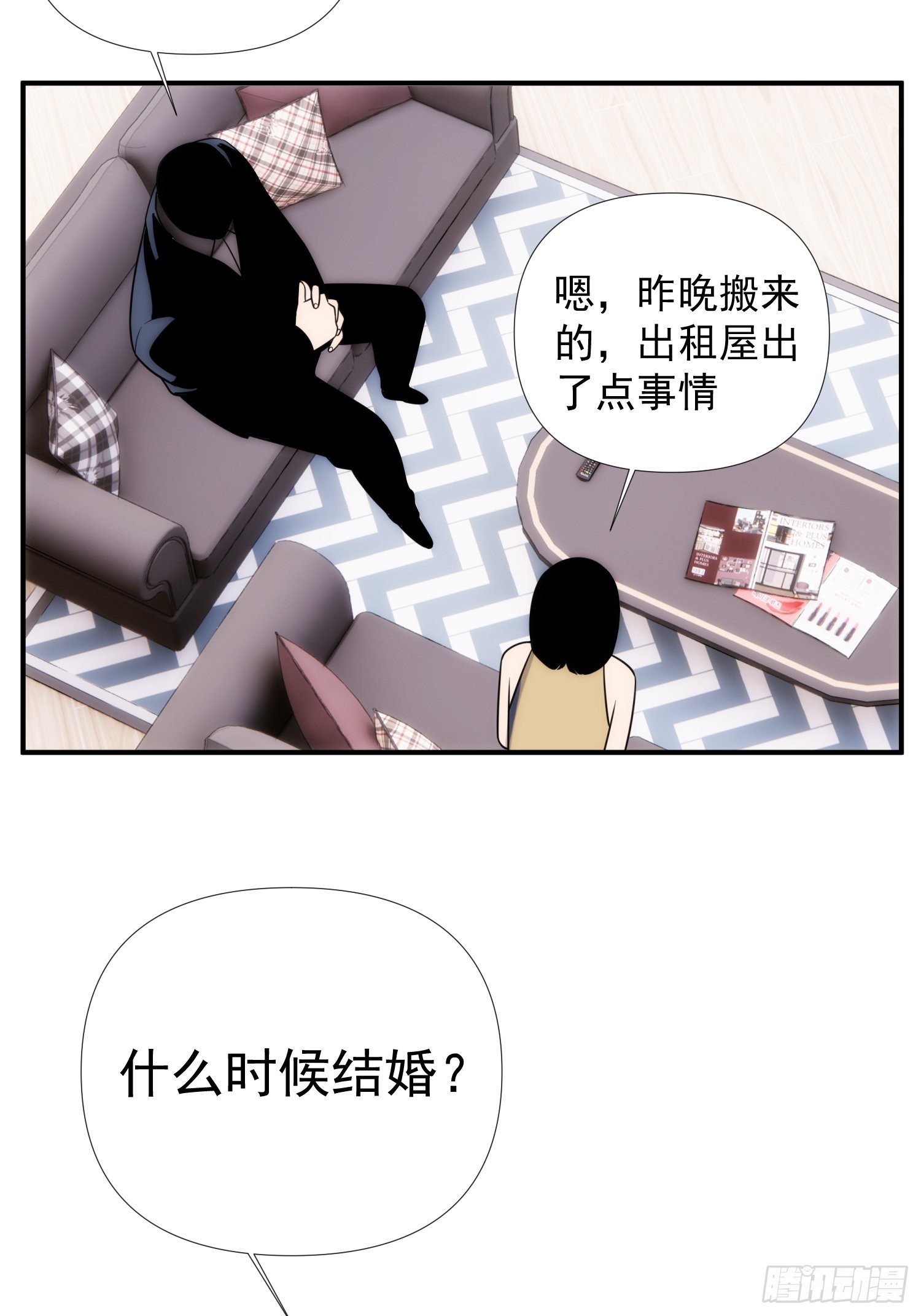 第四十三话 跨服聊天-第51话