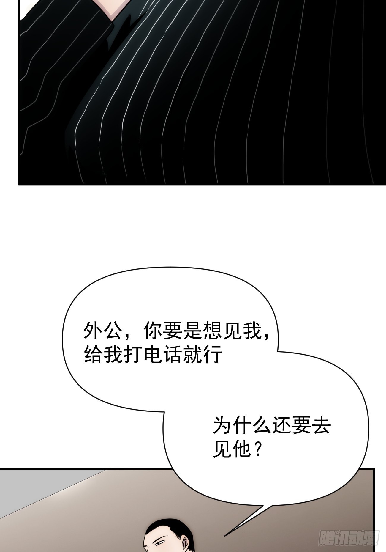 正篇补完番外四  妈妈-第55话
