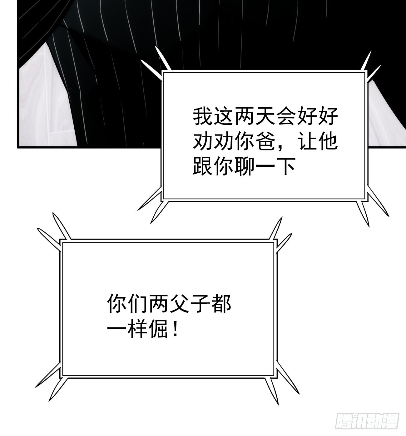正篇补完番外四  妈妈-第55话