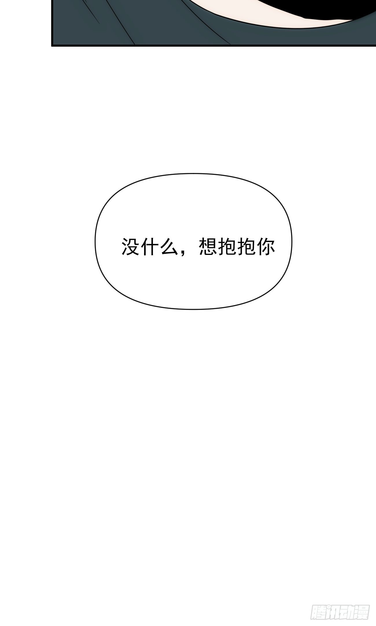 正篇补完番外四  妈妈-第55话