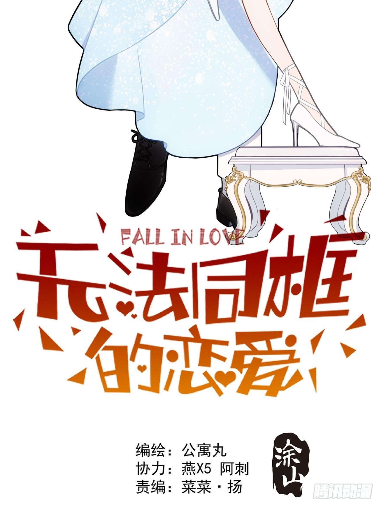 第四十七话 爱（下）(1/2)-第57话