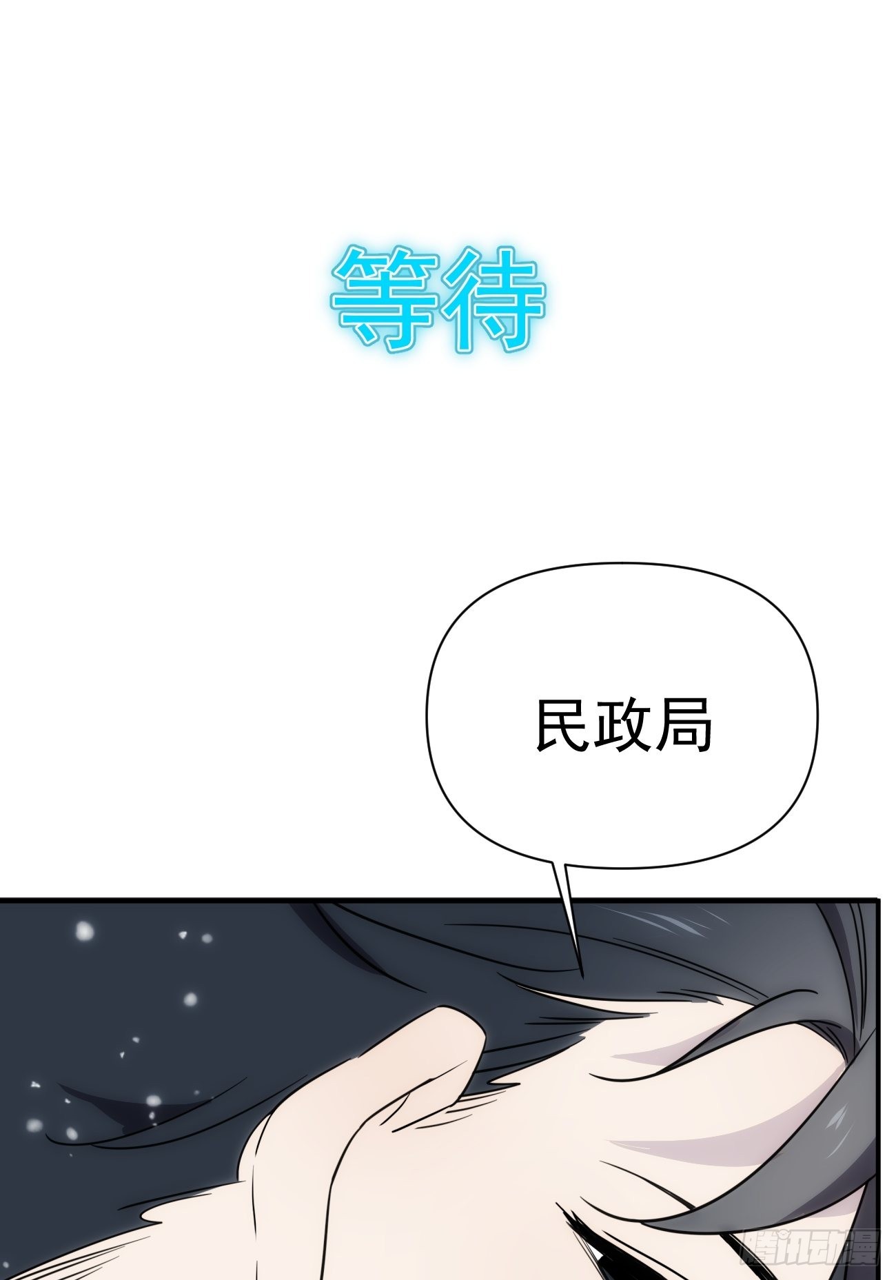 第四十九话 （下）现在-第59话