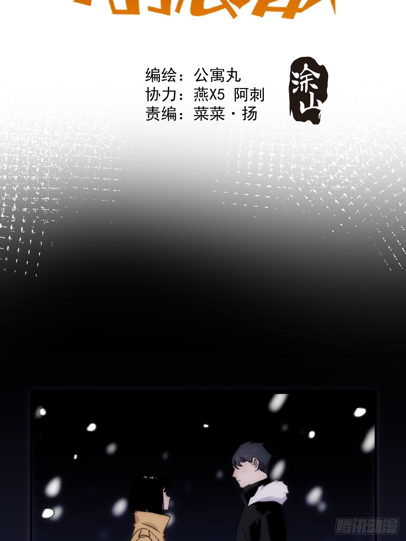 第四十九话 （下）现在-第59话