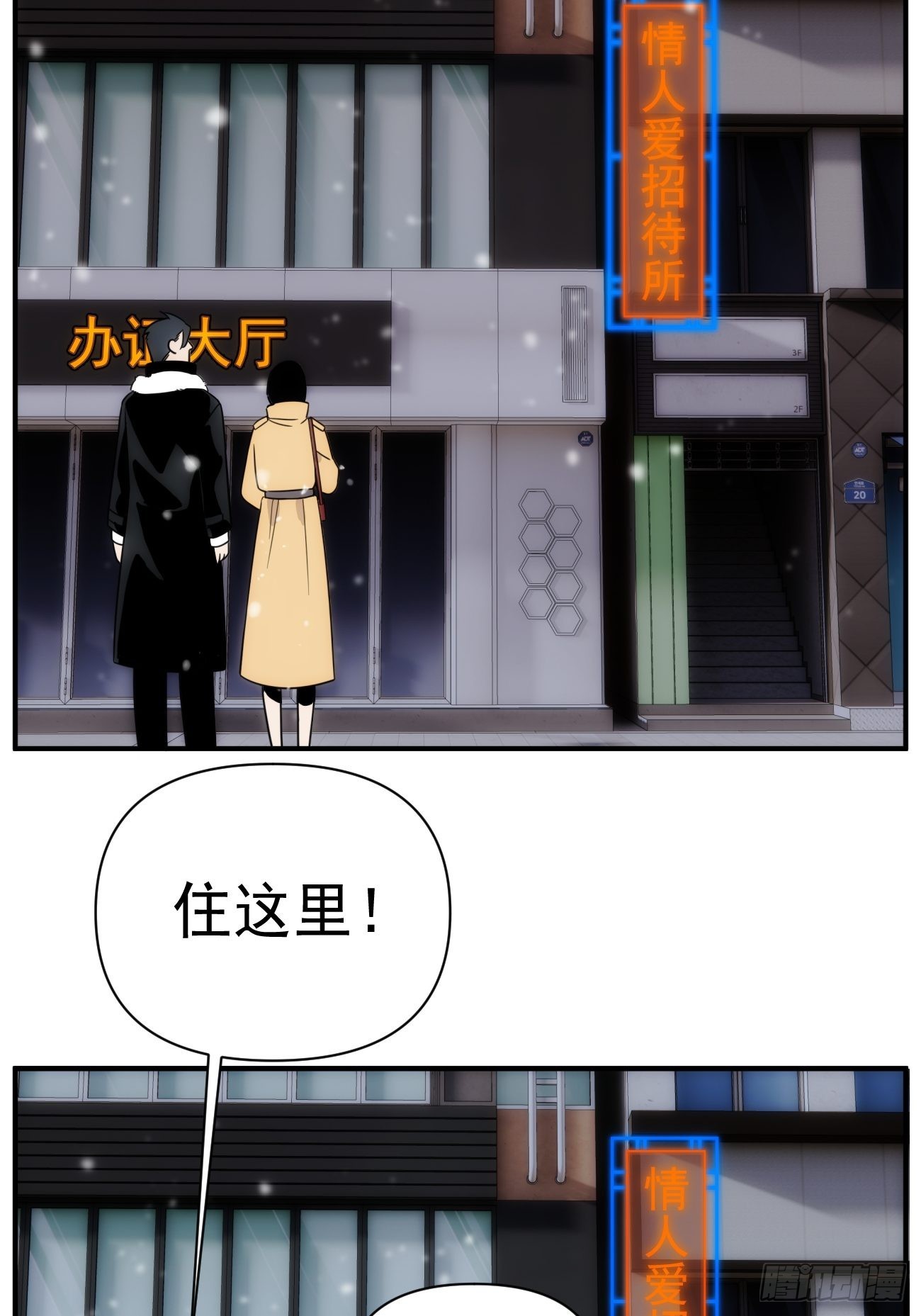 第四十九话 （下）现在-第59话