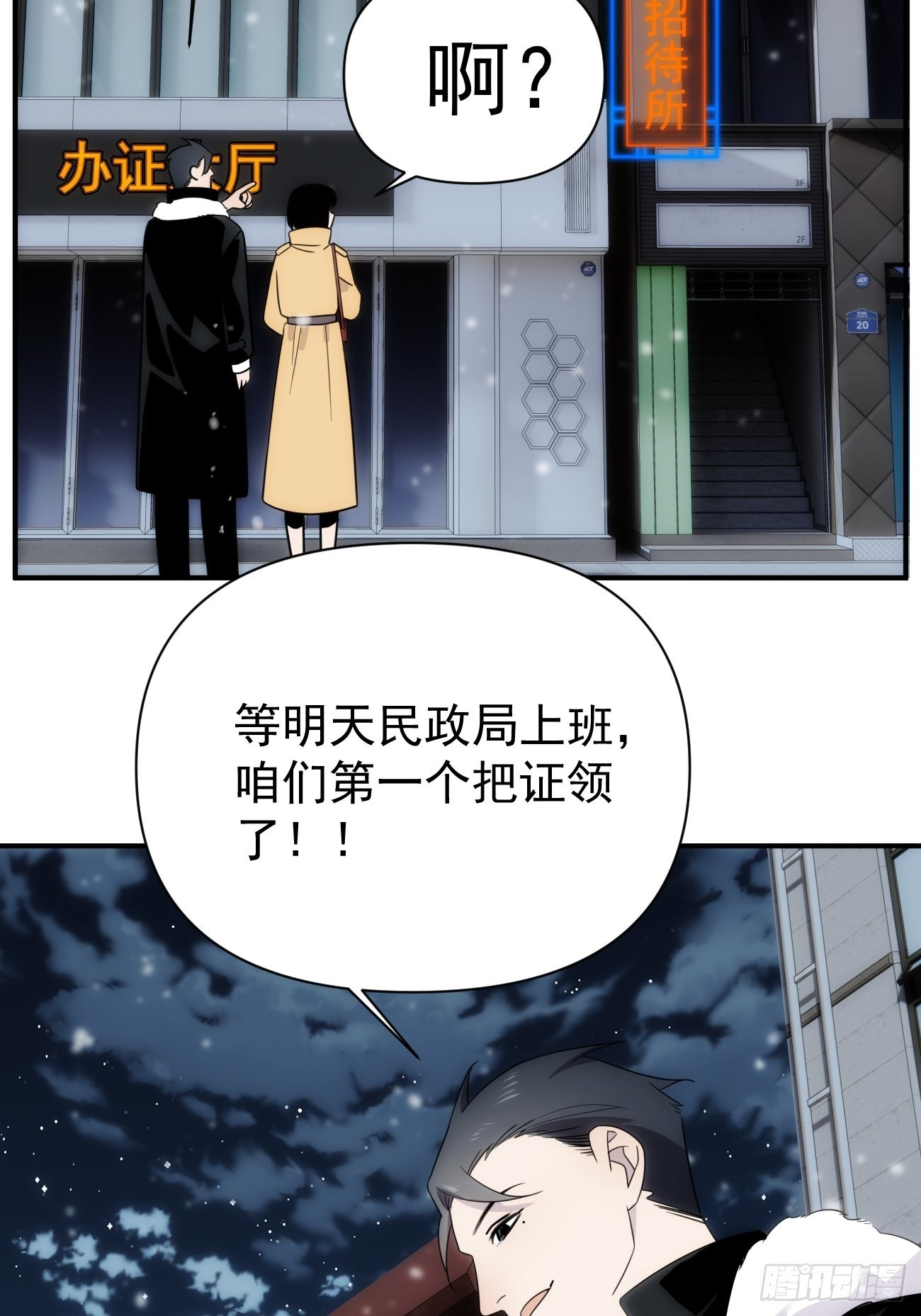 第四十九话 （下）现在-第59话