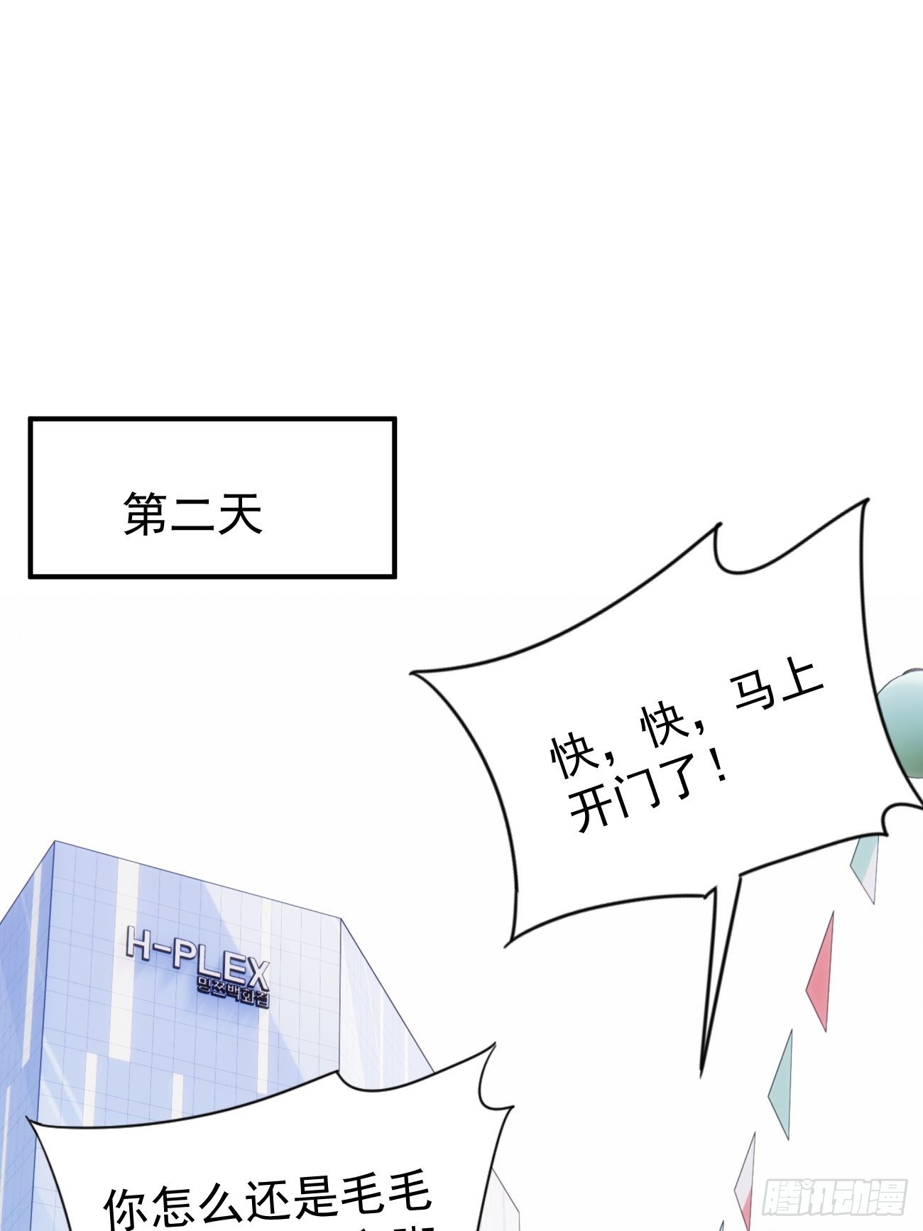 第四十九话 （下）现在-第59话