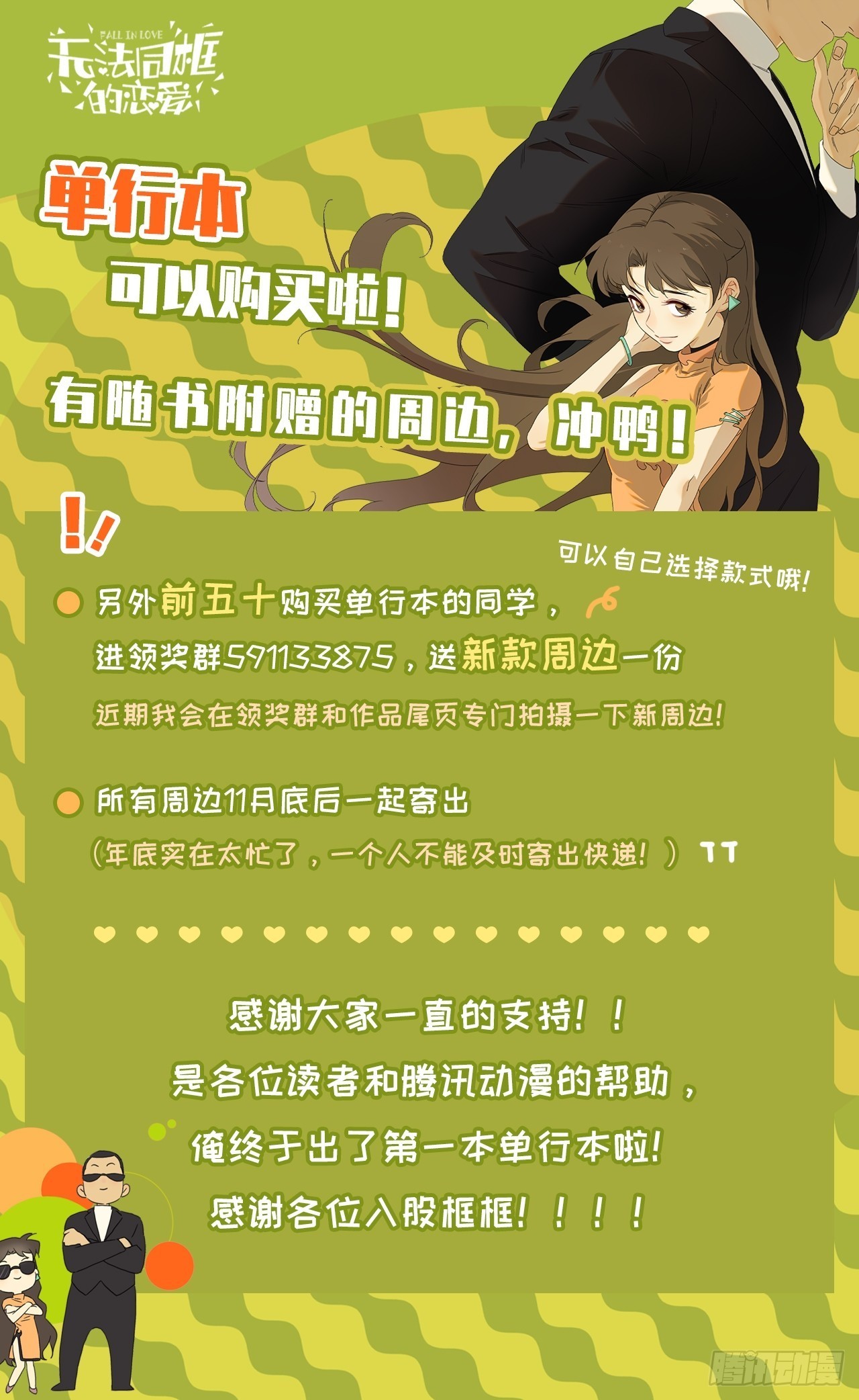 第四十九话 （下）现在-第59话