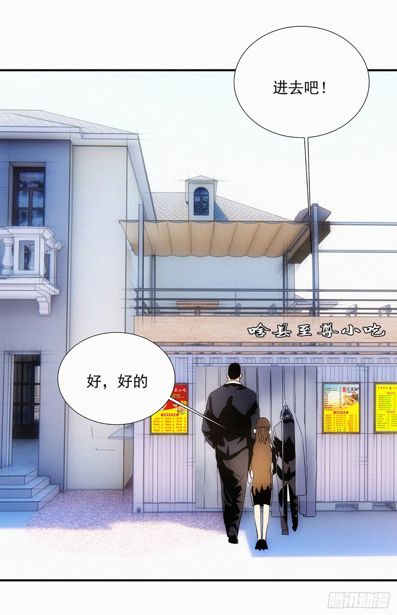 第六话 慈善企业家(1/2)-第7话