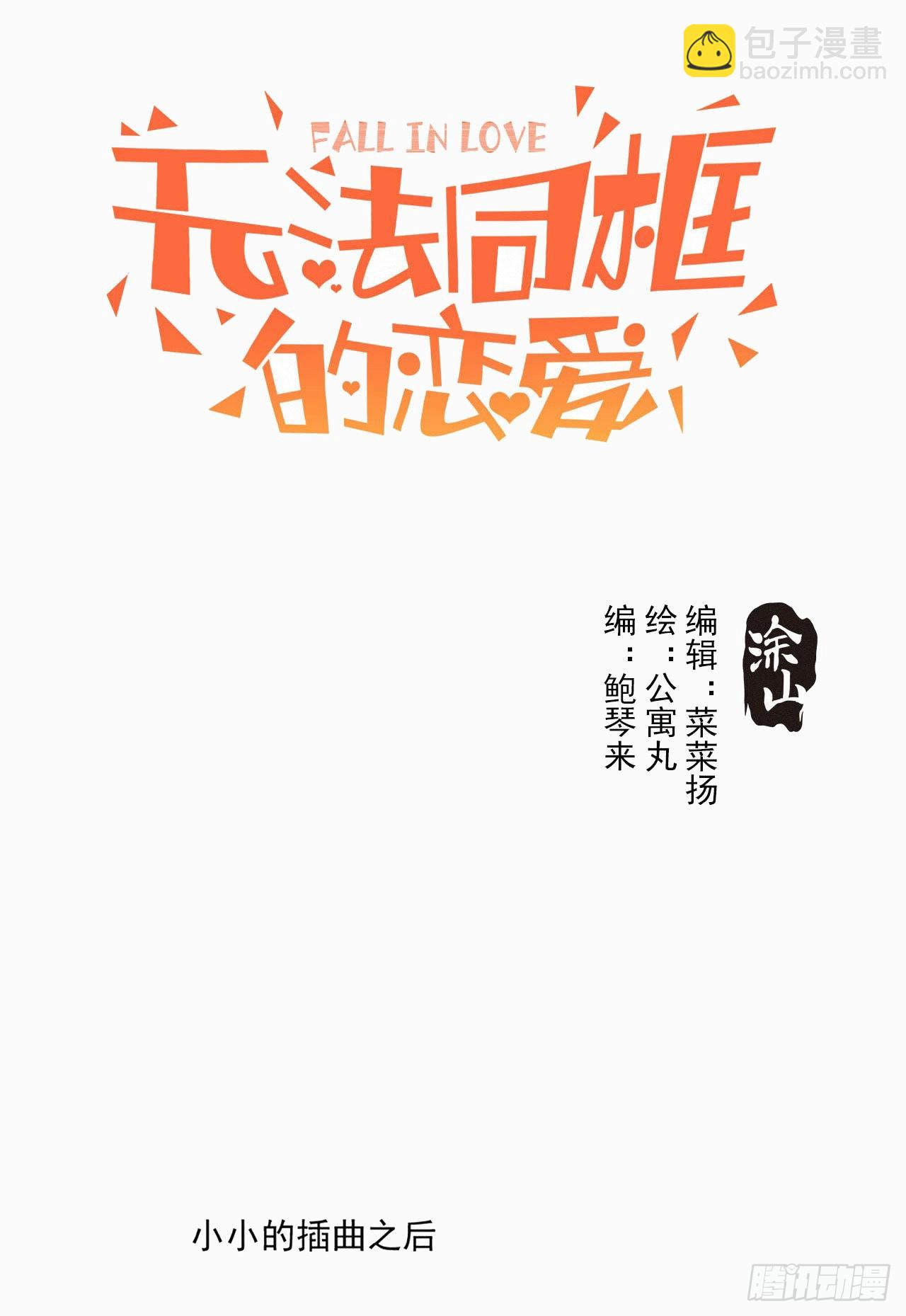 第六话 慈善企业家(1/2)-第7话