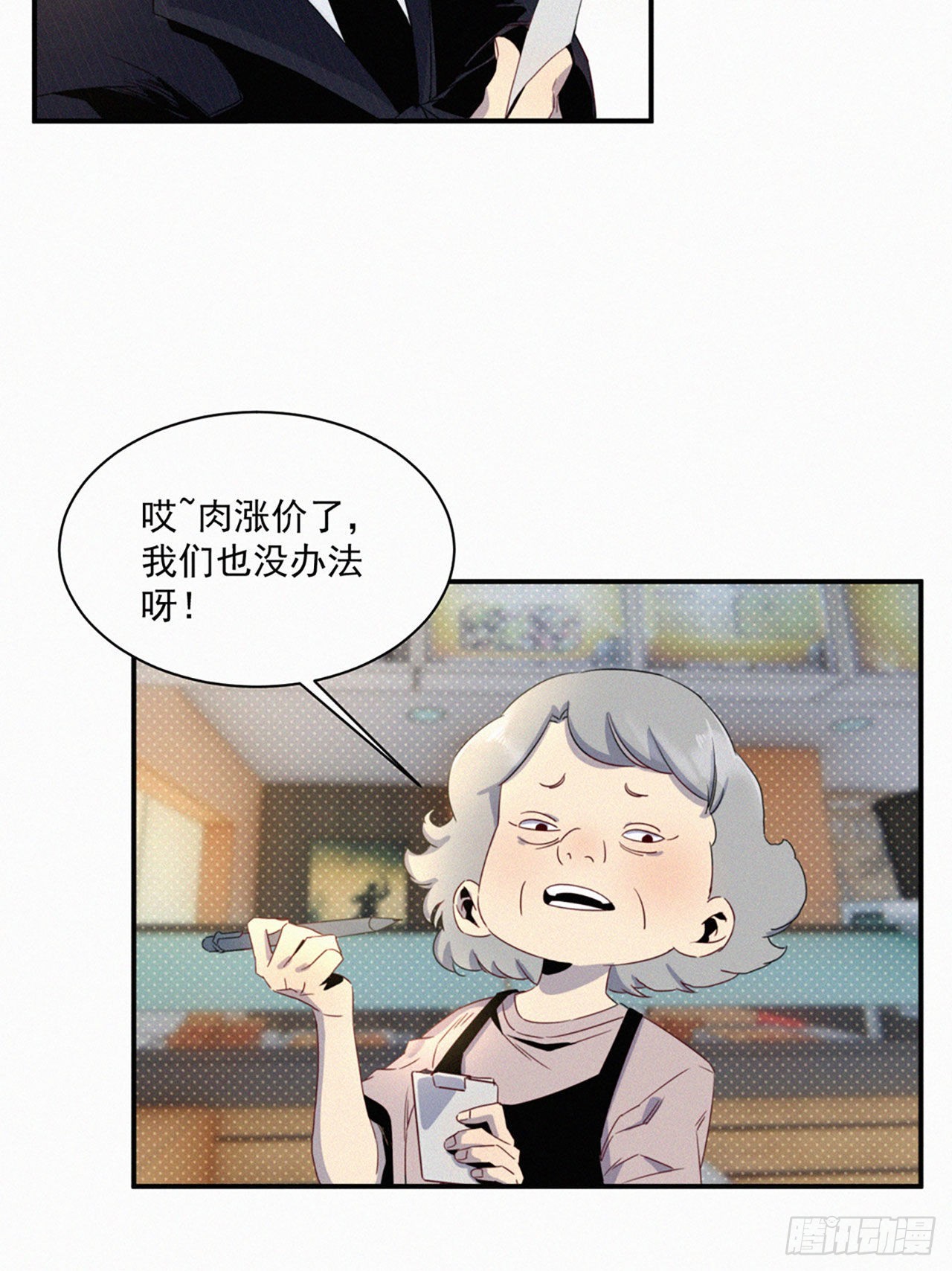 第六话 慈善企业家(1/2)-第7话
