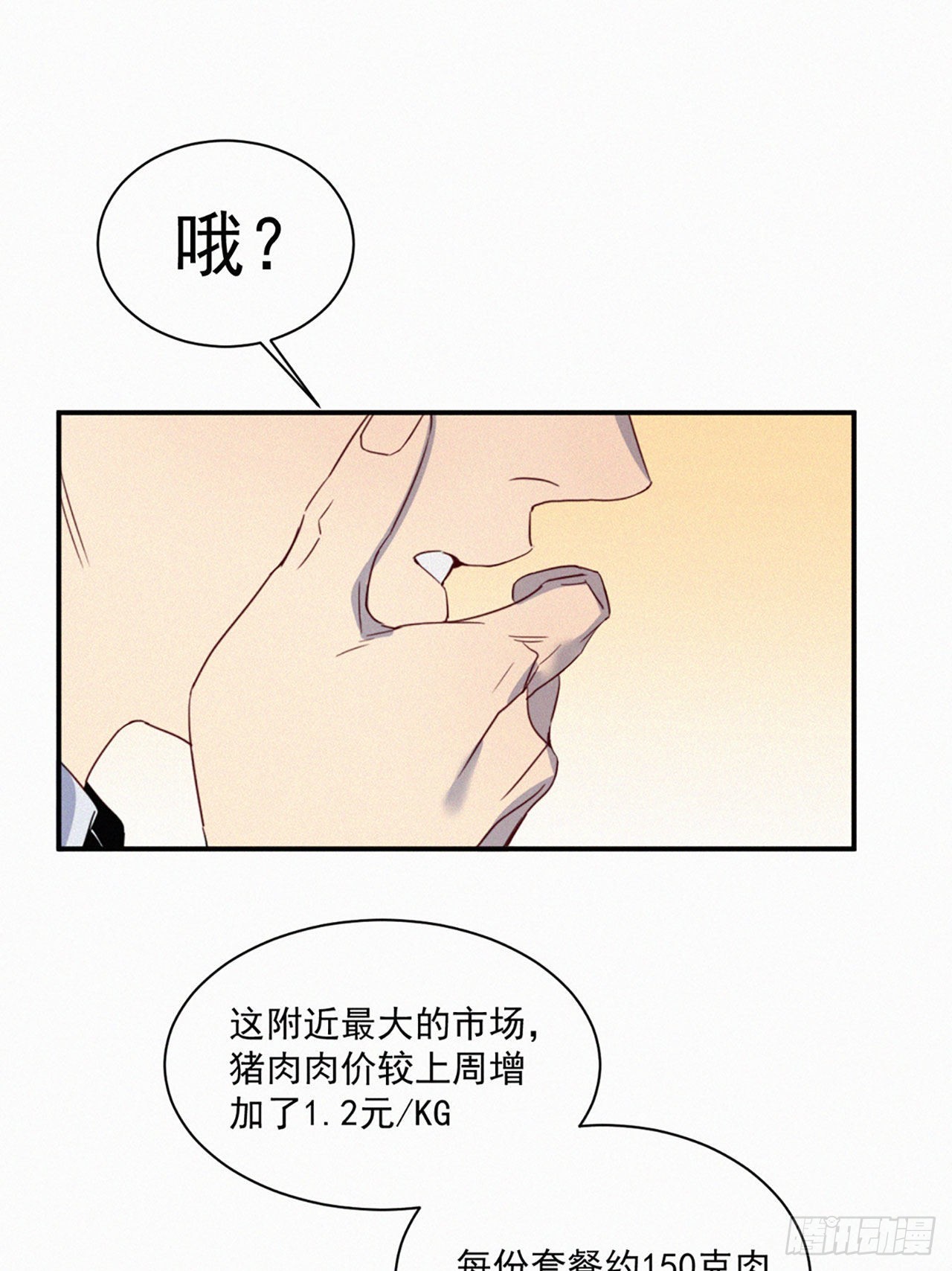 第六话 慈善企业家(1/2)-第7话