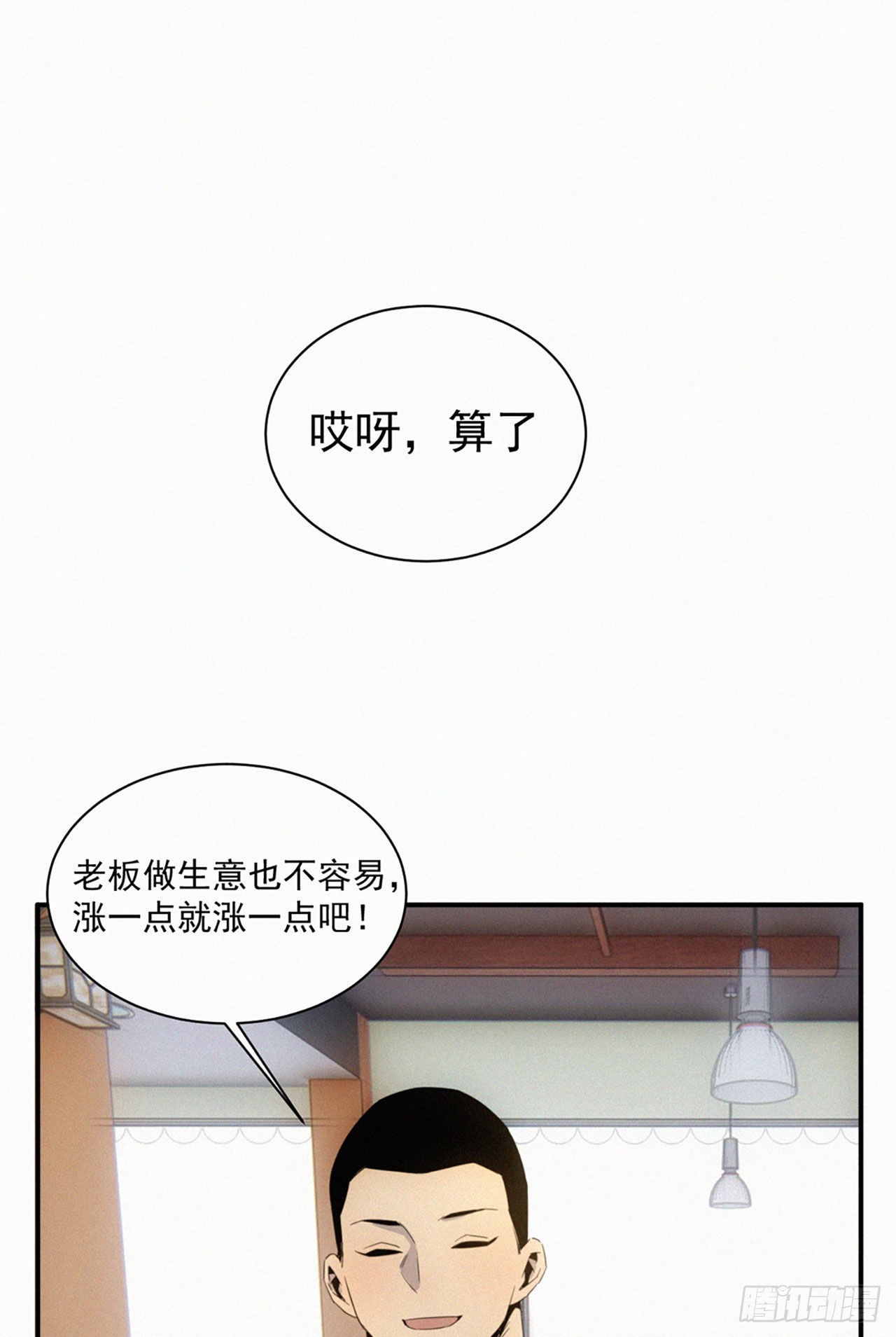 第六话 慈善企业家(1/2)-第7话