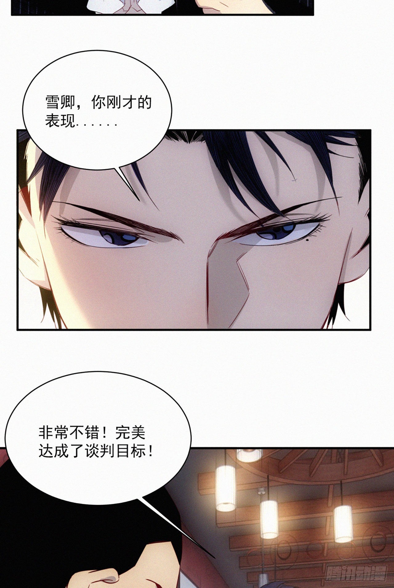 第六话 慈善企业家(1/2)-第7话
