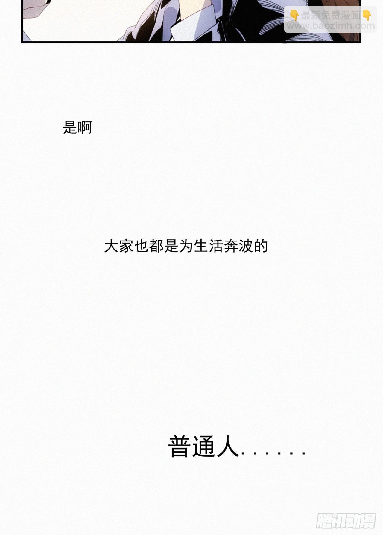 第六话 慈善企业家(1/2)-第7话