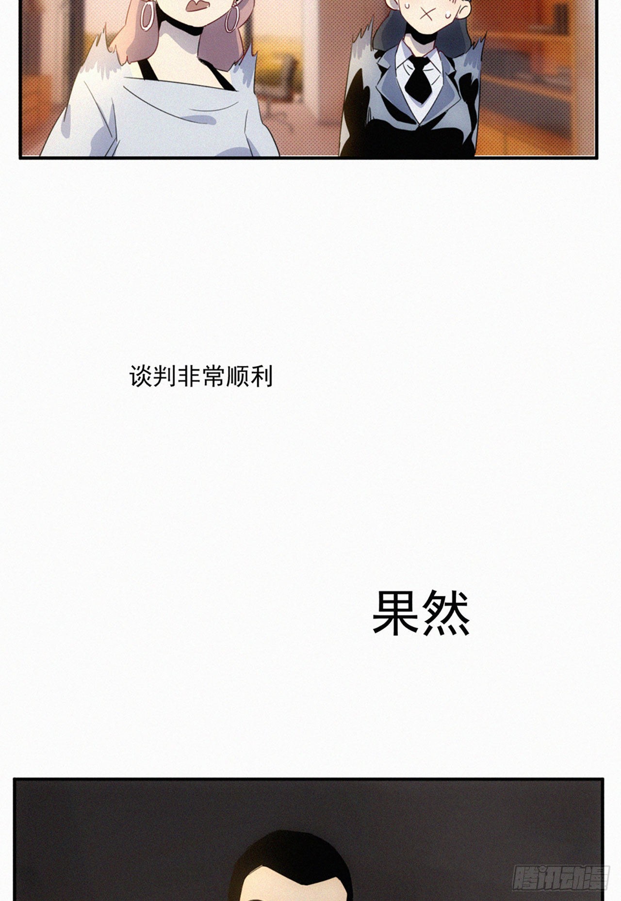 第六话 慈善企业家(1/2)-第7话