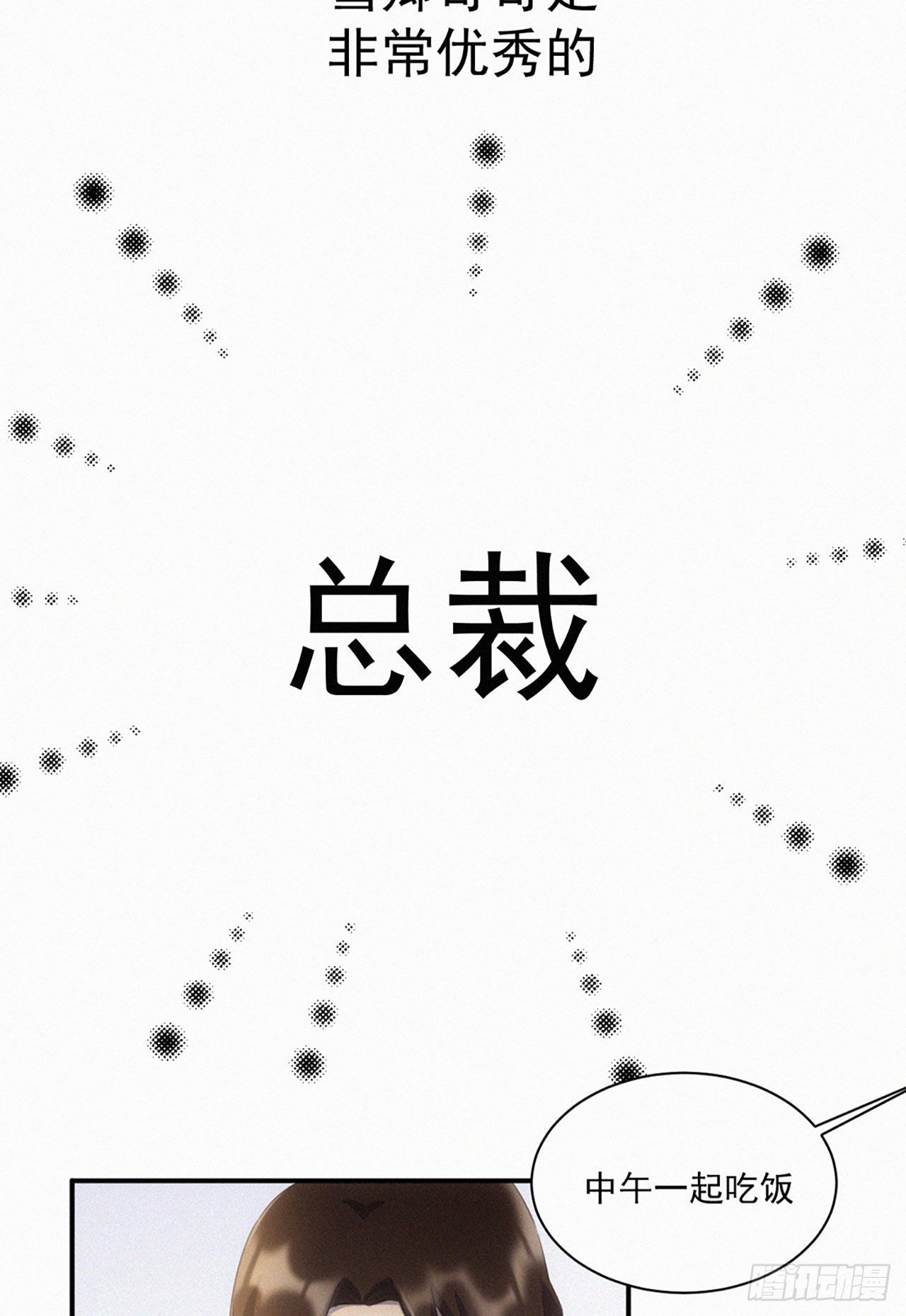 第六话 慈善企业家(1/2)-第7话