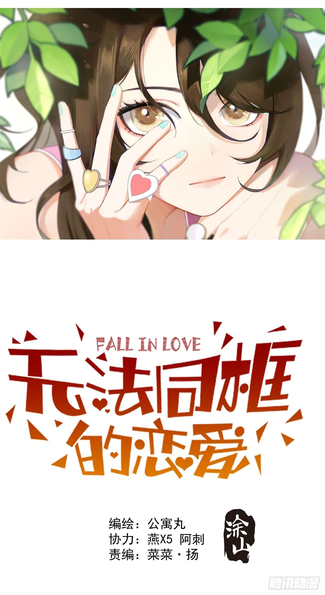 第五十一话 妈妈-第61话
