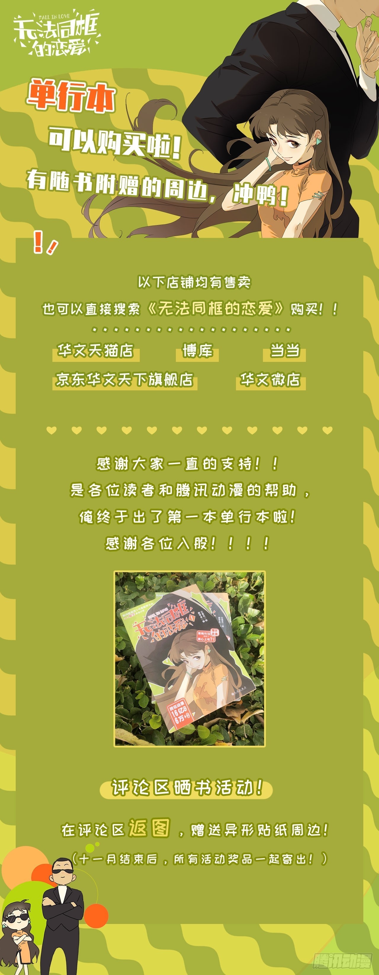 第五十一话 妈妈-第61话