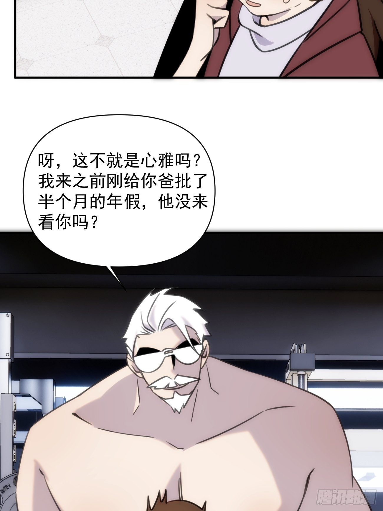 第五十三话 健身吧-第63话