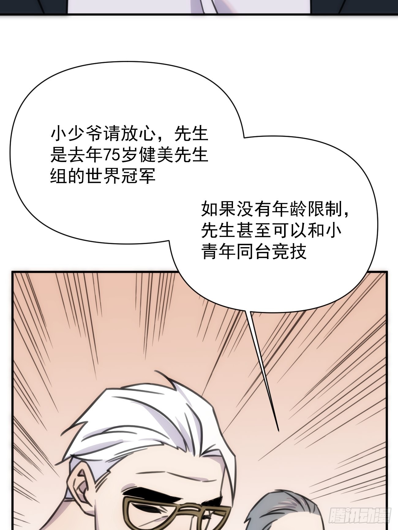 第五十三话 健身吧-第63话