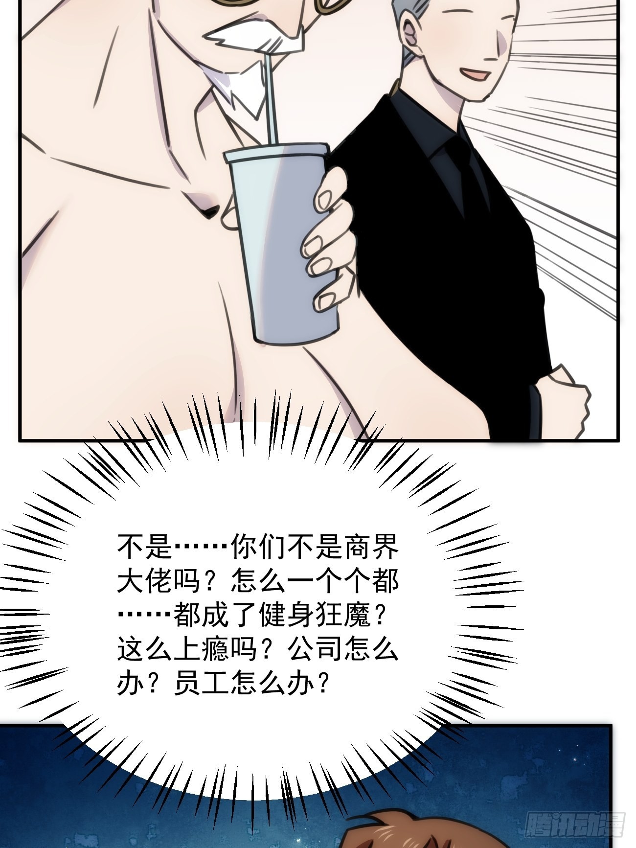 第五十三话 健身吧-第63话