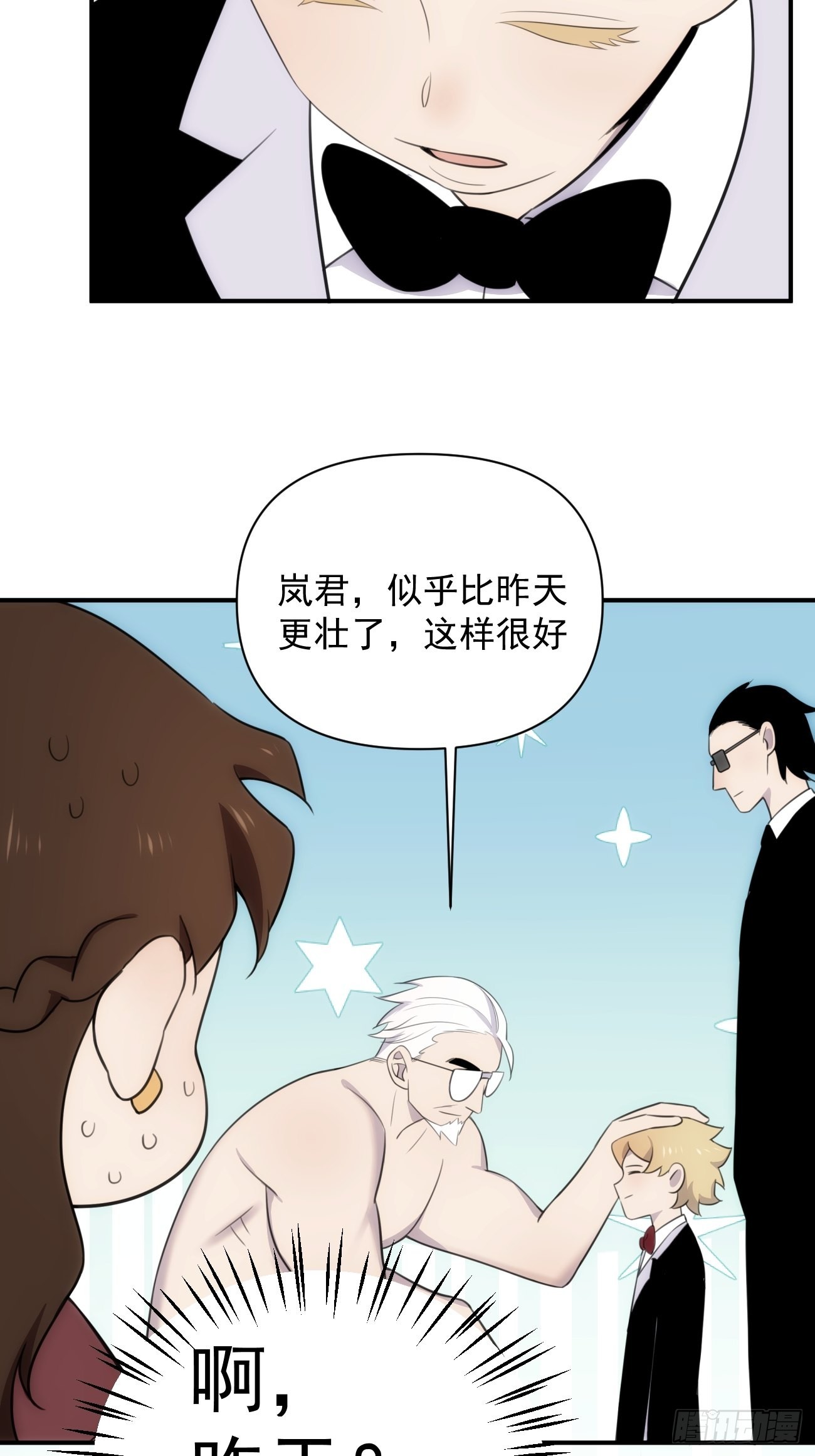 第五十三话 健身吧-第63话