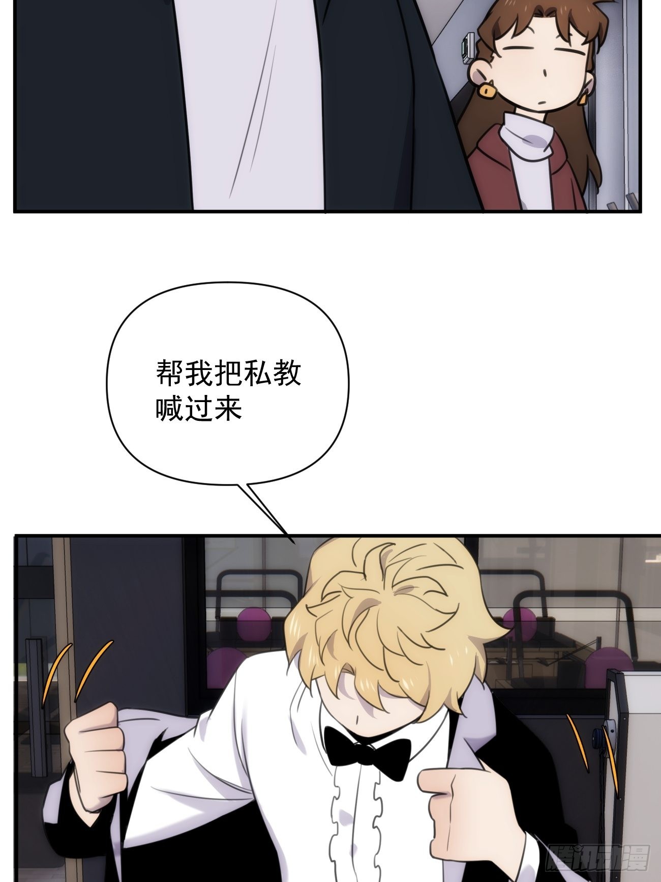 第五十三话 健身吧-第63话