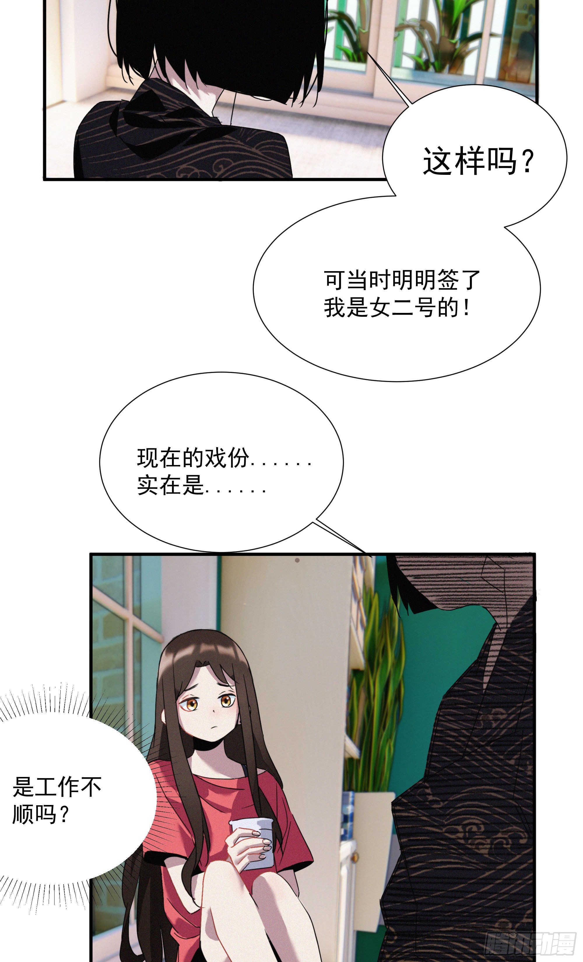 第八话 豪门恩仇录(1/2)-第9话