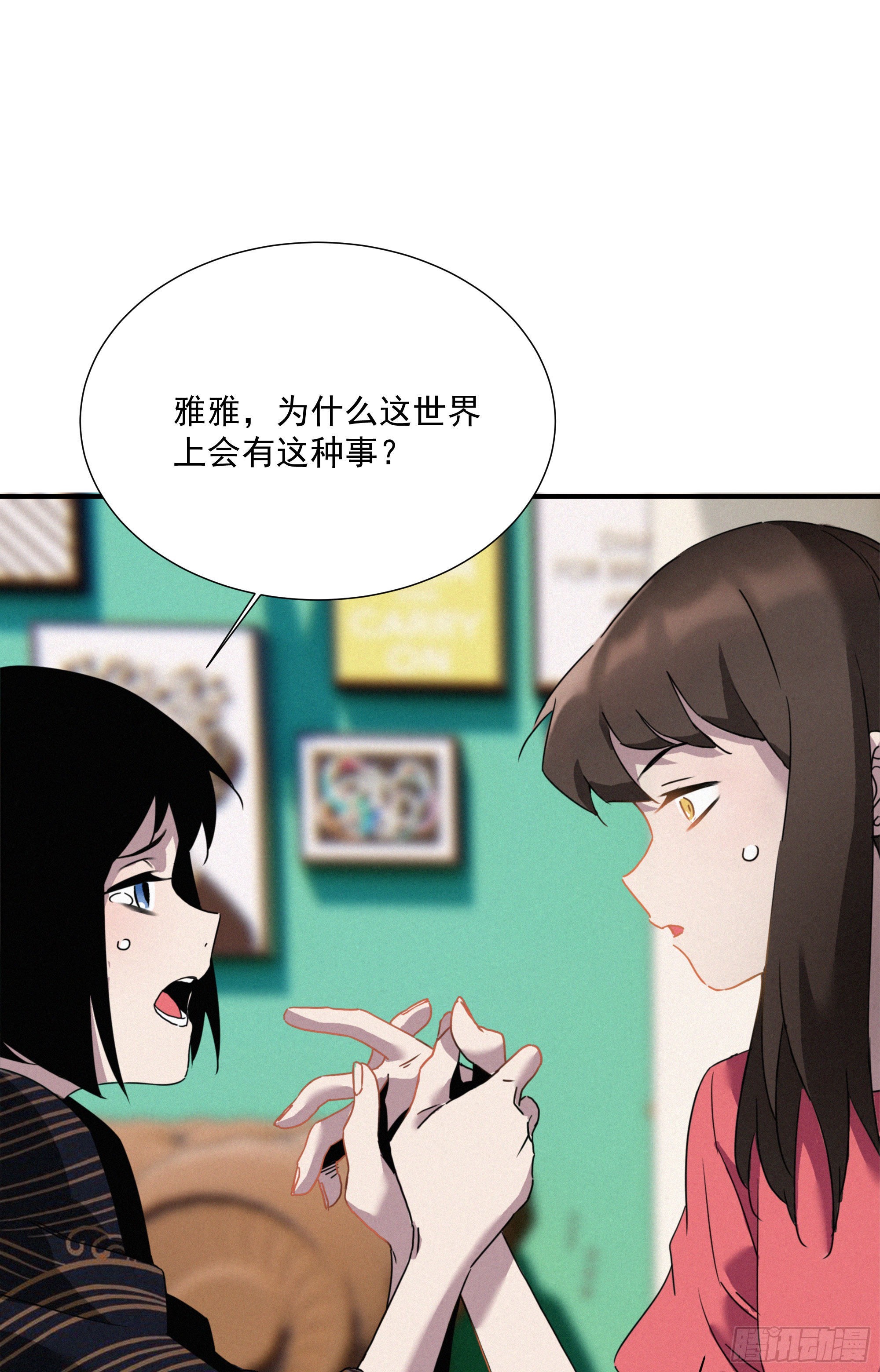 第八话 豪门恩仇录(1/2)-第9话