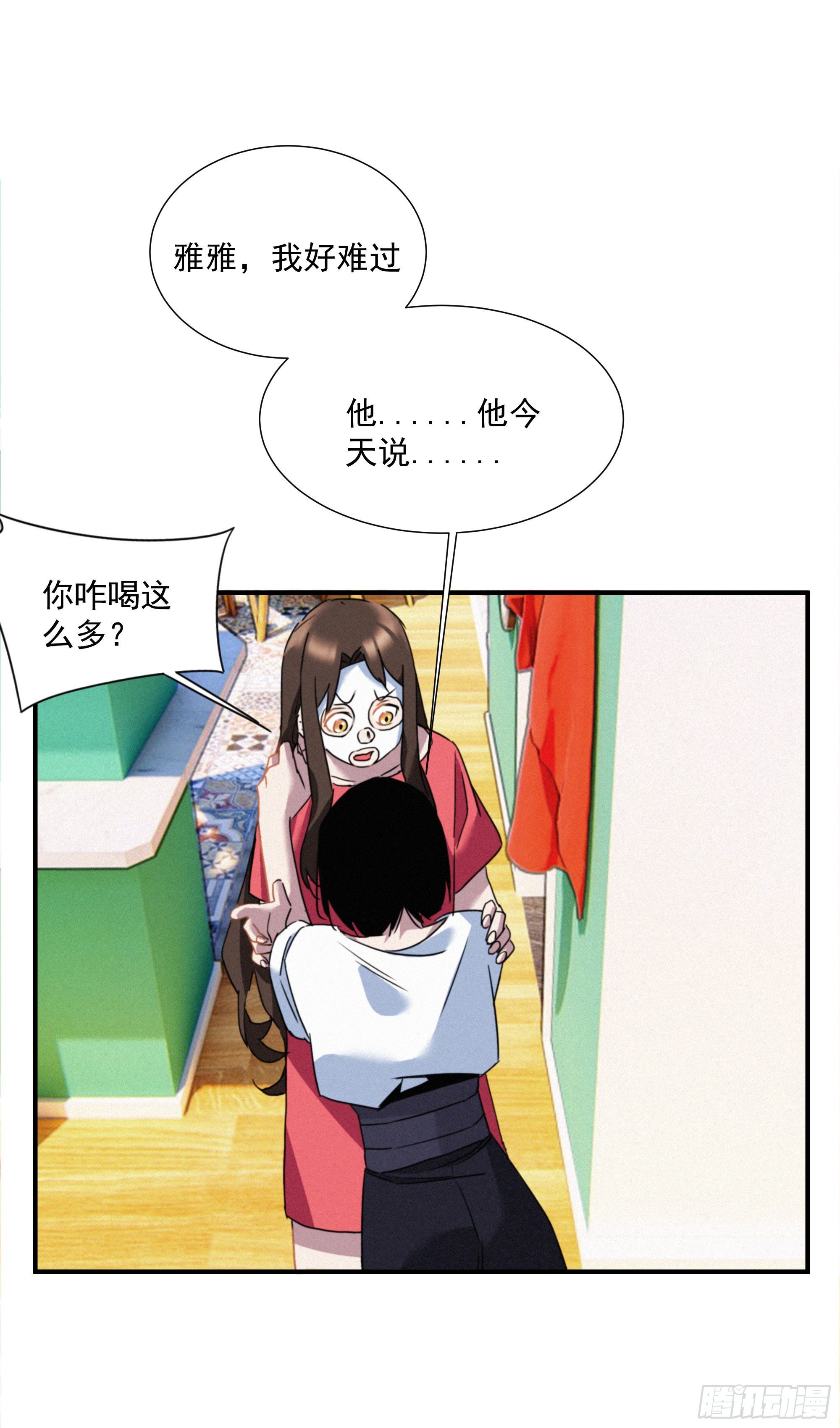 第八话 豪门恩仇录(1/2)-第9话