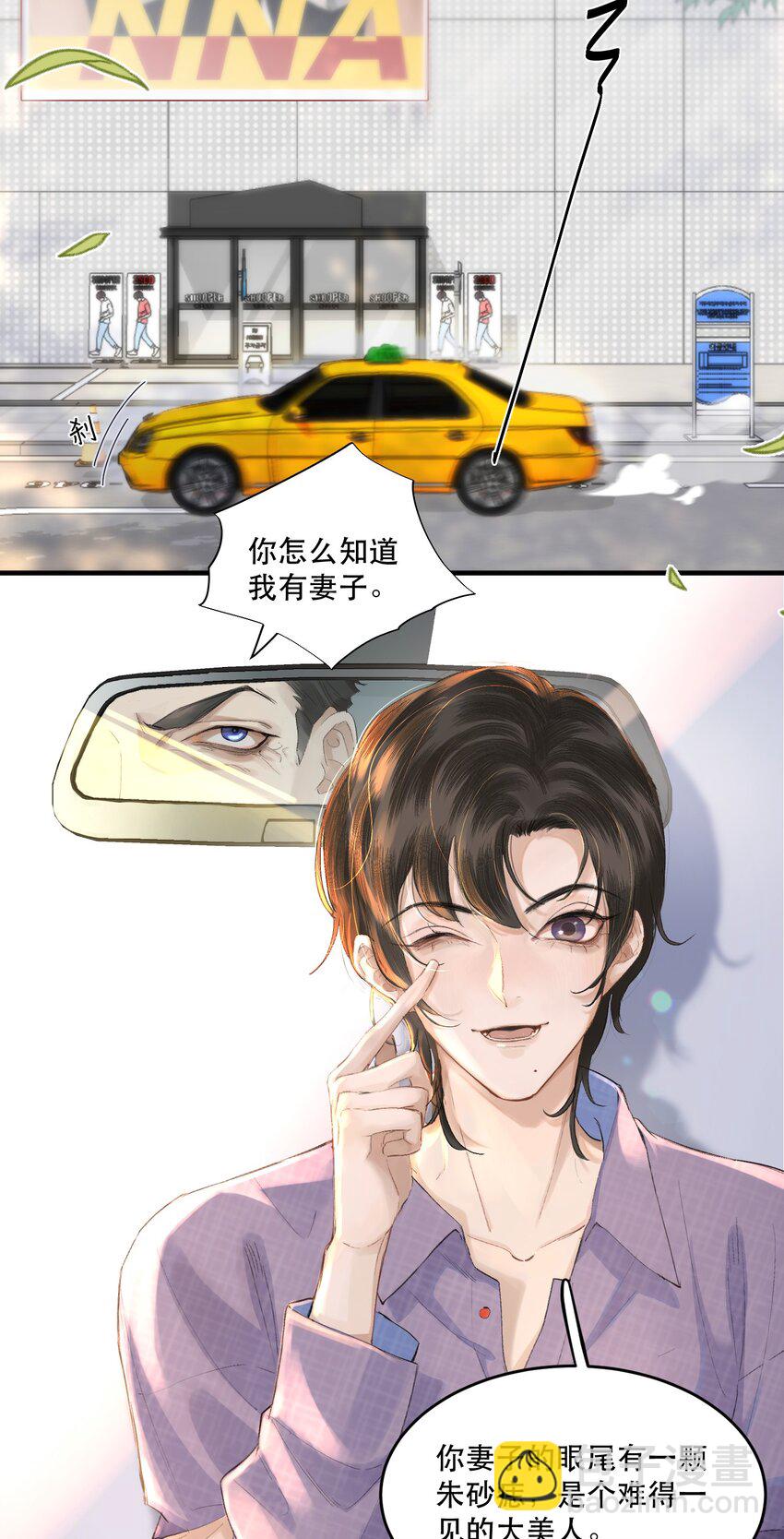 001 这个美人很会钓！(1/2)-第1话