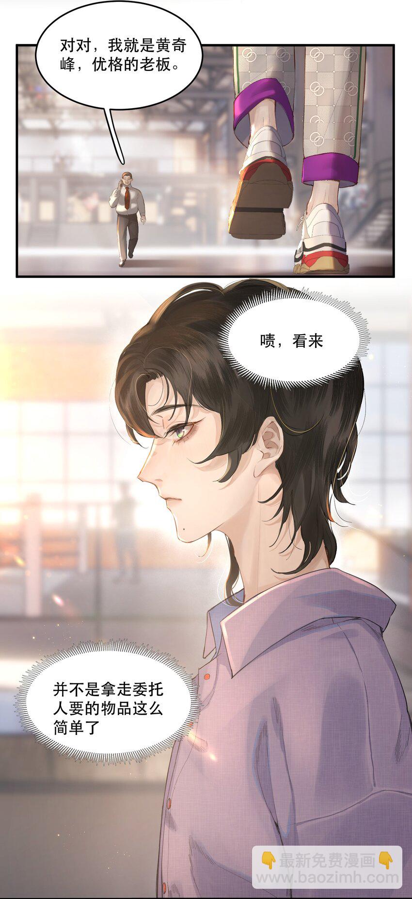 001 这个美人很会钓！(1/2)-第1话