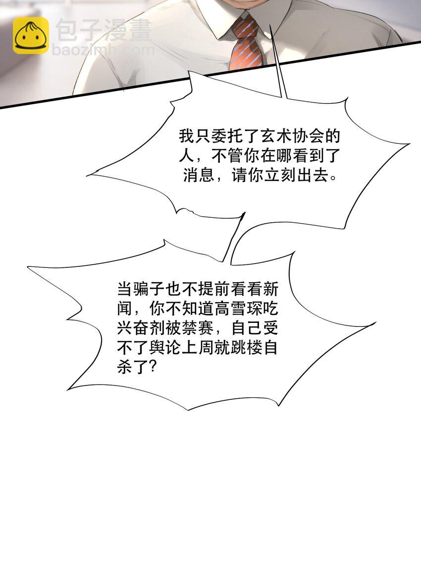 001 这个美人很会钓！(1/2)-第1话