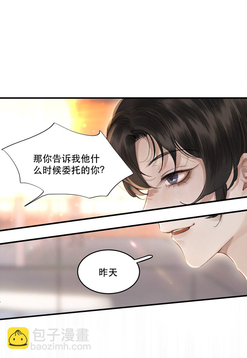 001 这个美人很会钓！(1/2)-第1话