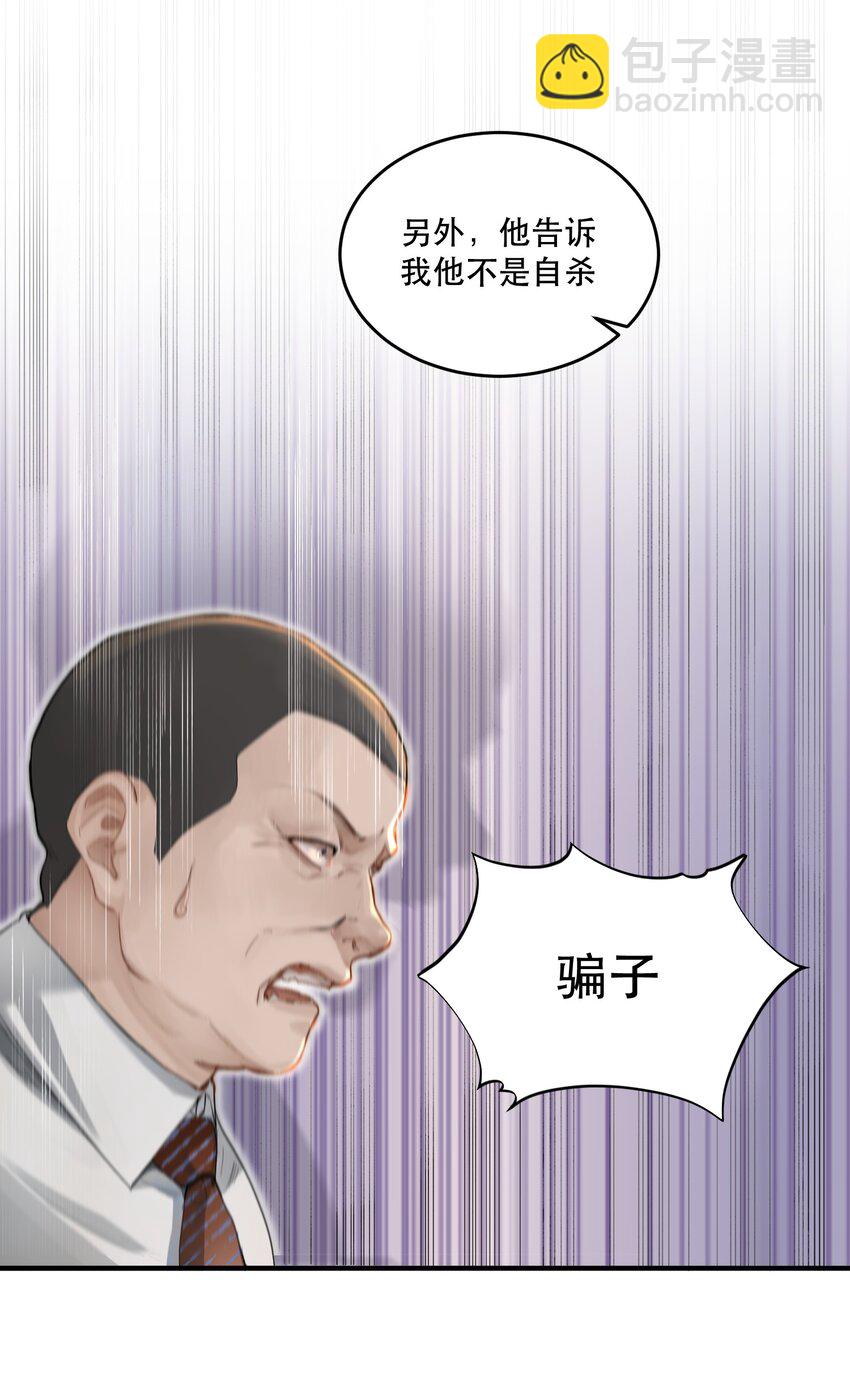 001 这个美人很会钓！(1/2)-第1话