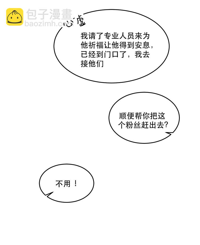 001 这个美人很会钓！(1/2)-第1话
