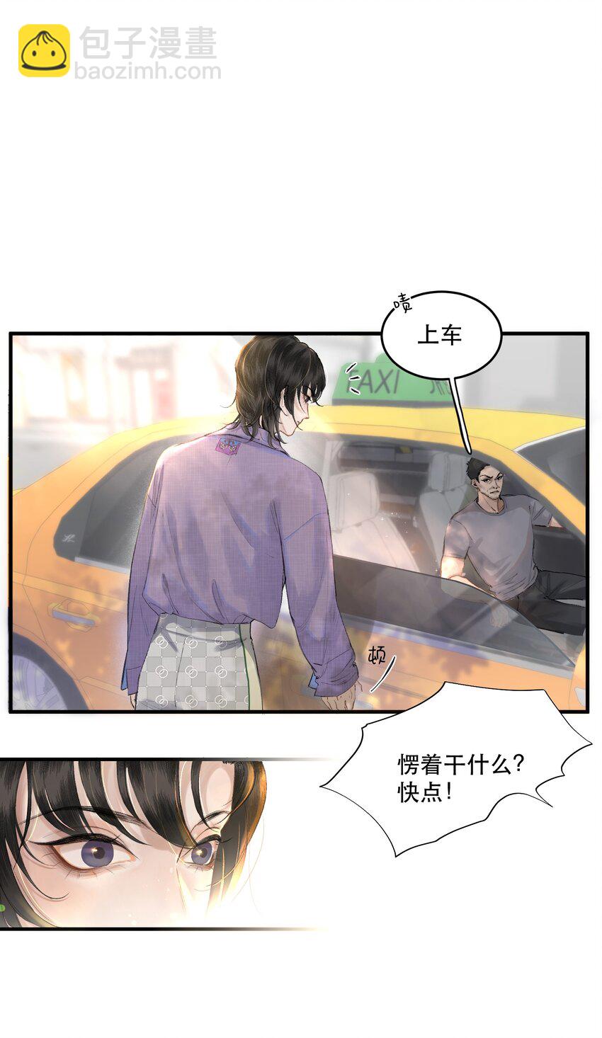 001 这个美人很会钓！(1/2)-第1话