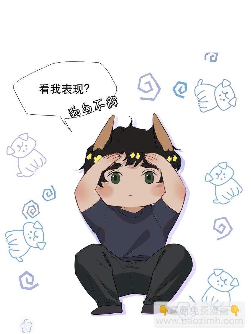 012 我表现不好吗？-第13话
