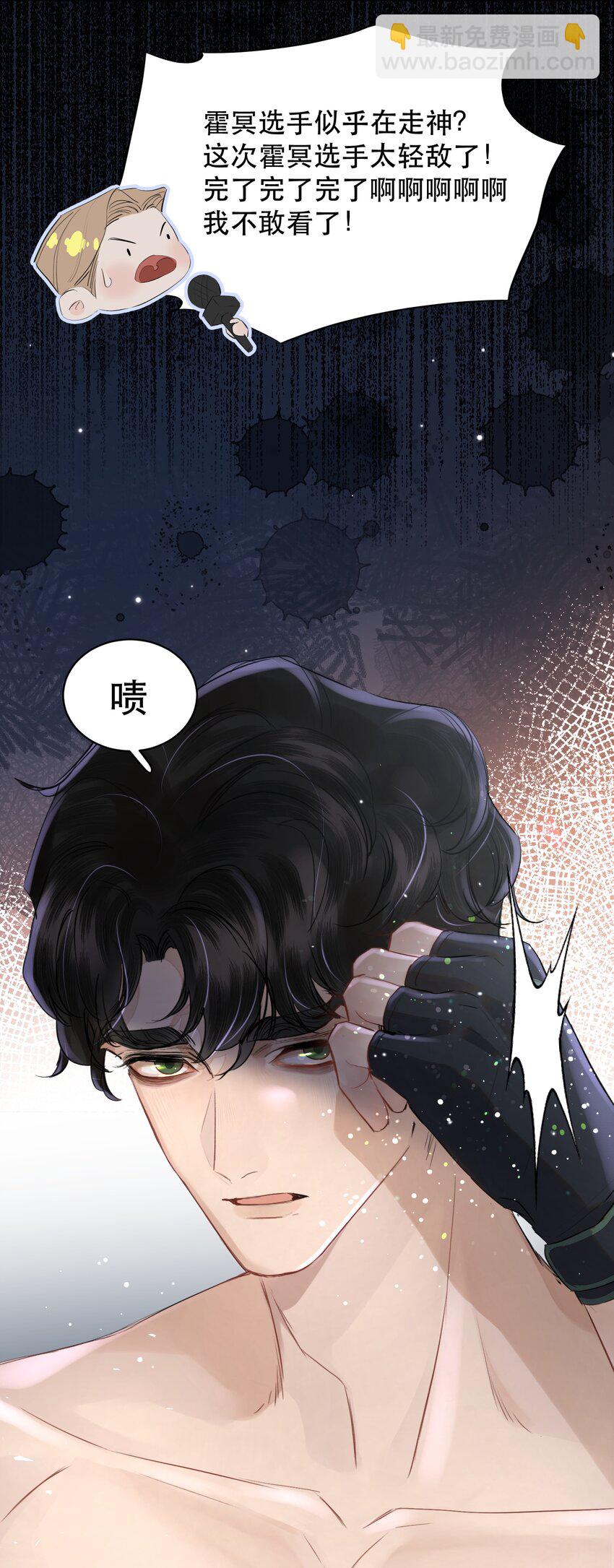 012 我表现不好吗？-第13话