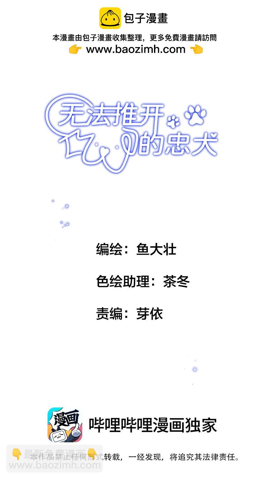 012 我表现不好吗？-第13话