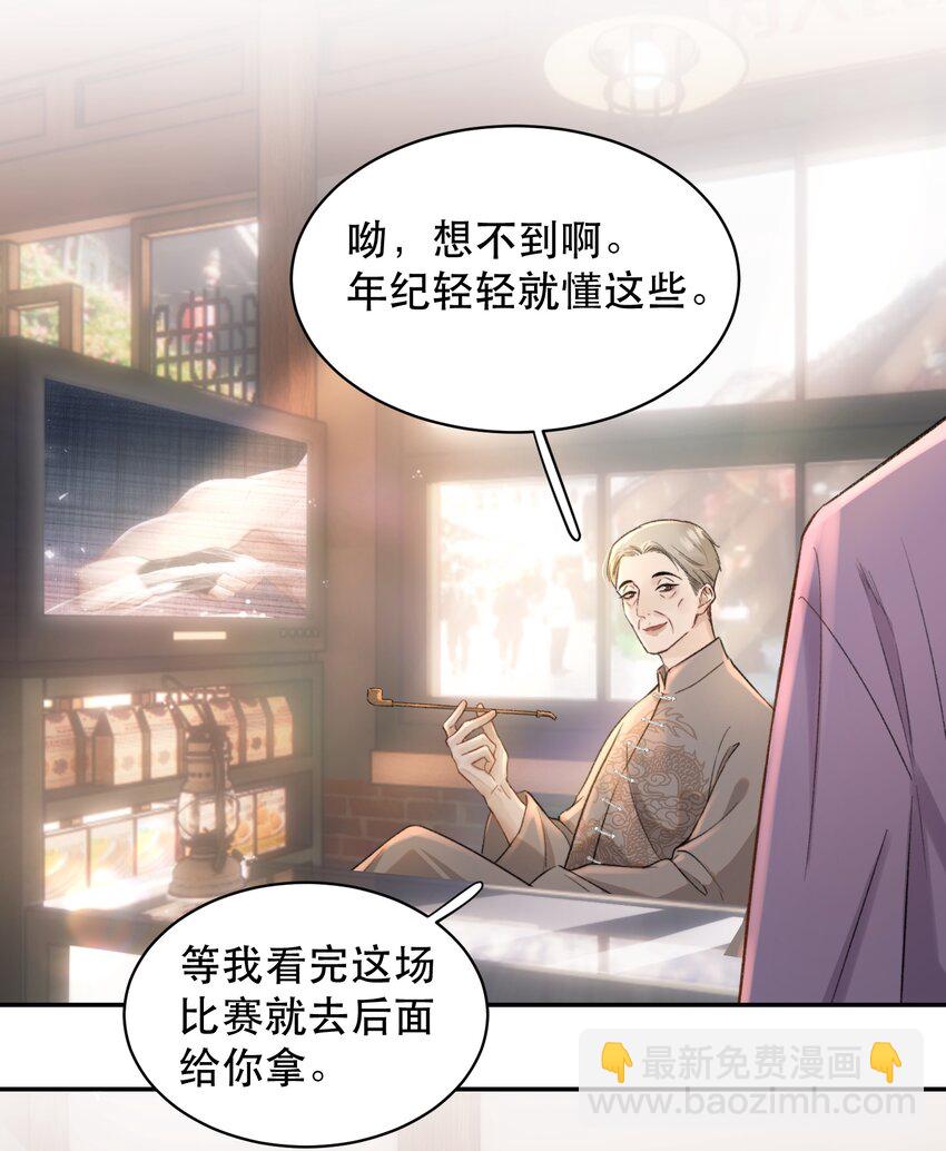 012 我表现不好吗？-第13话