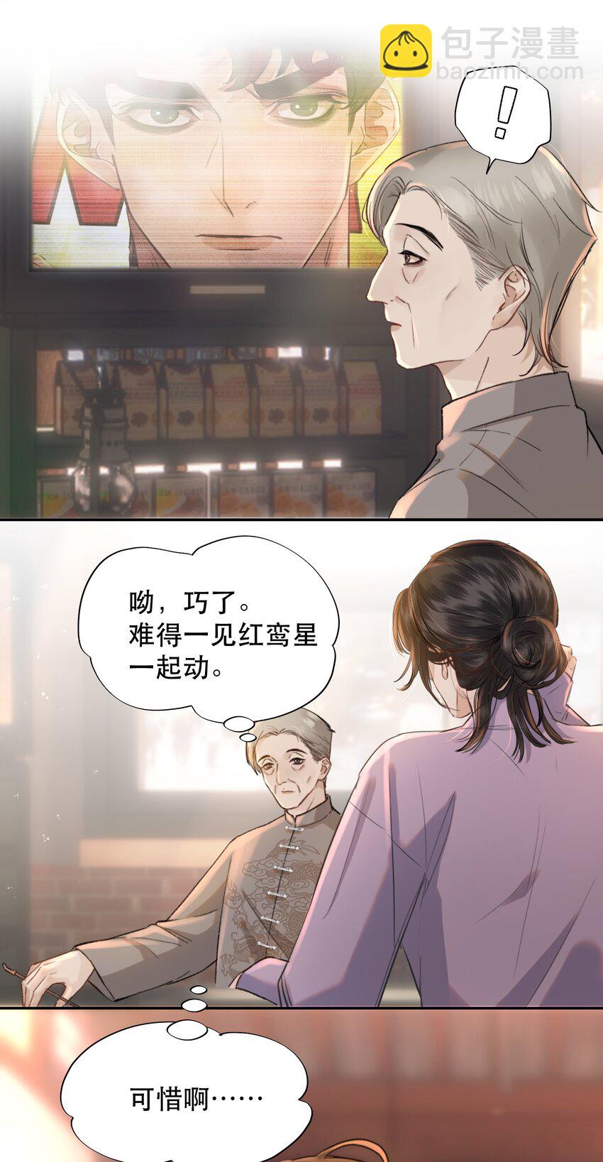 012 我表现不好吗？-第13话