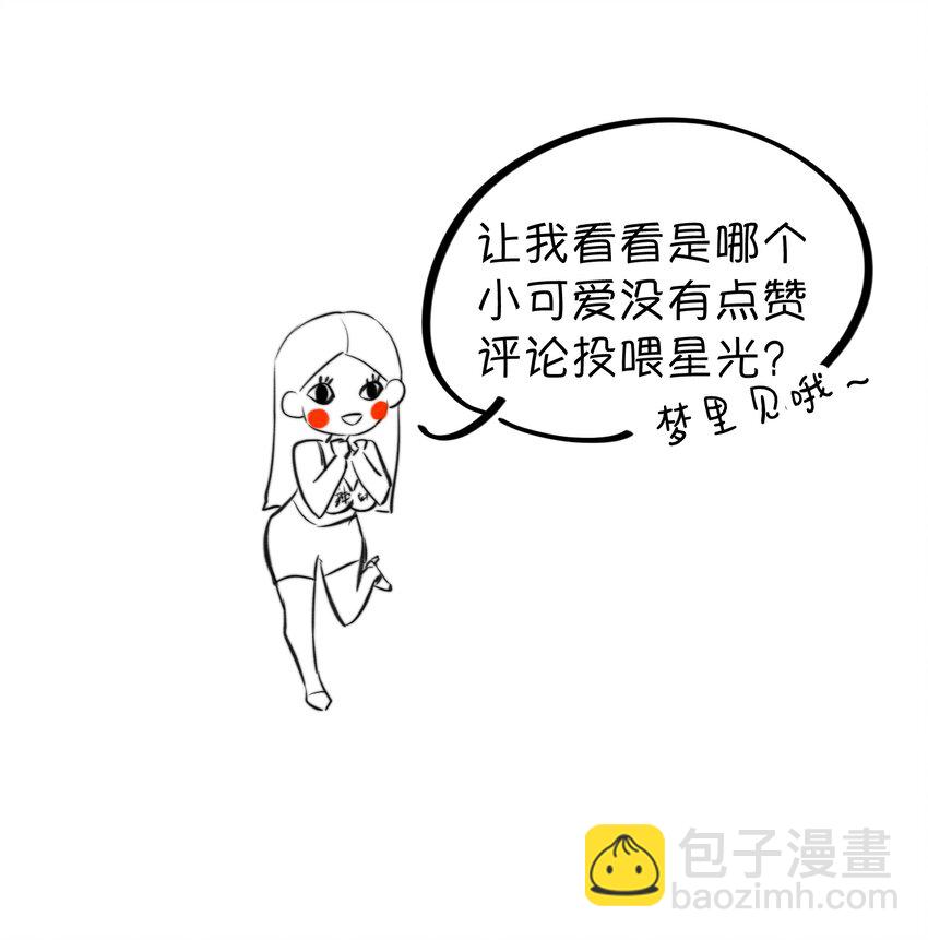 012 我表现不好吗？-第13话
