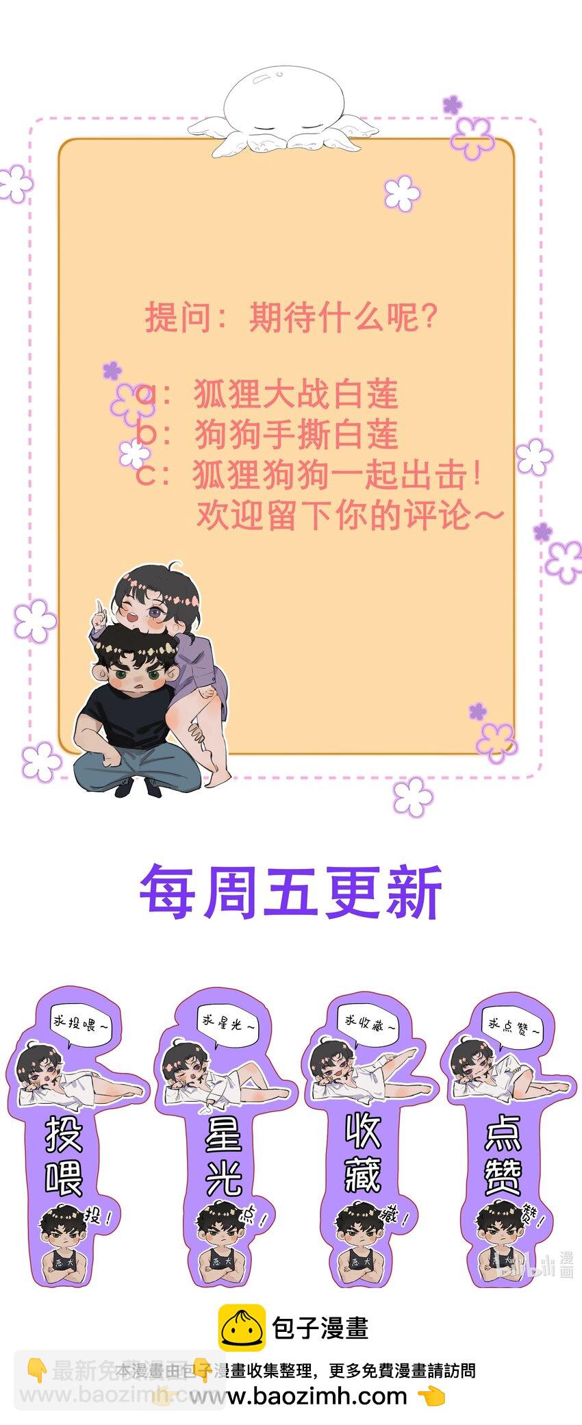 012 我表现不好吗？-第13话