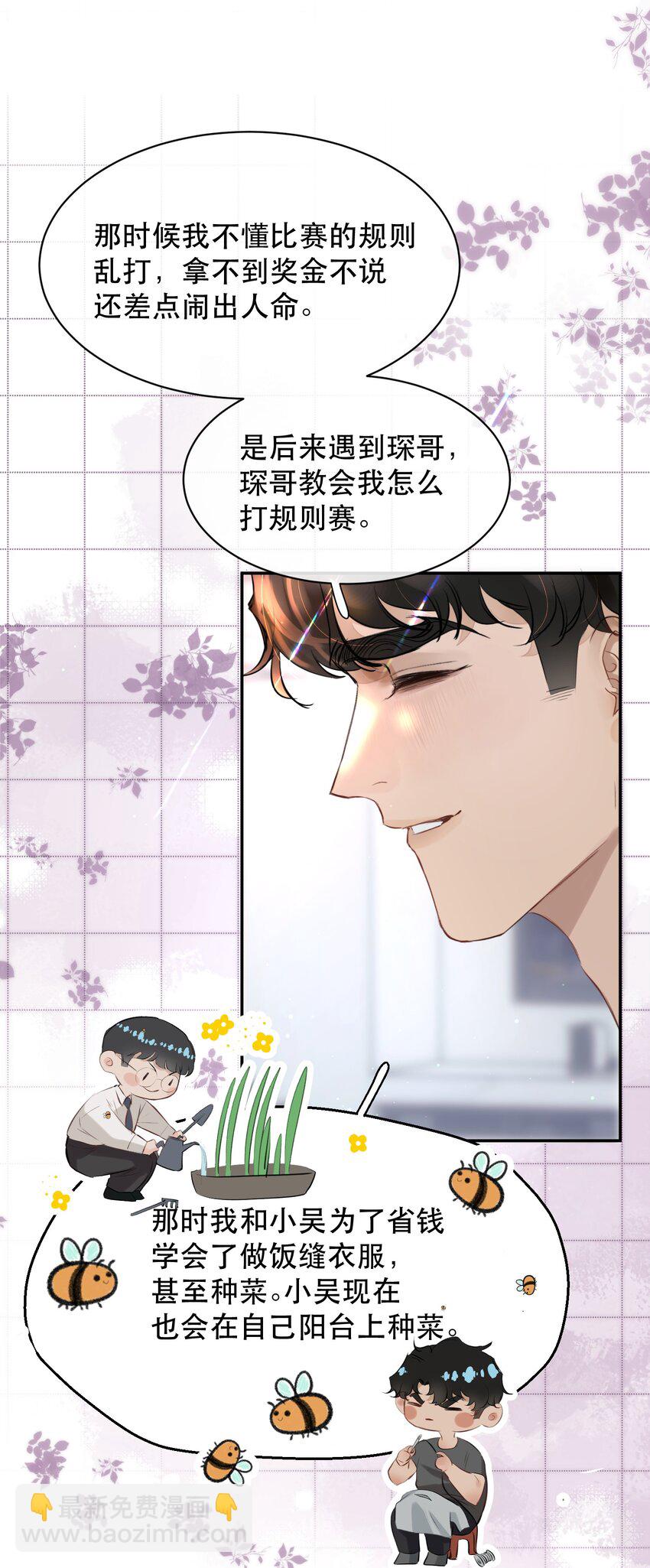 015 难道他喜欢我？-第17话