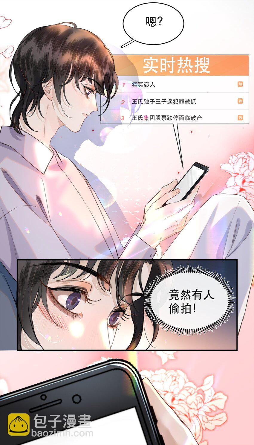 015 难道他喜欢我？-第17话
