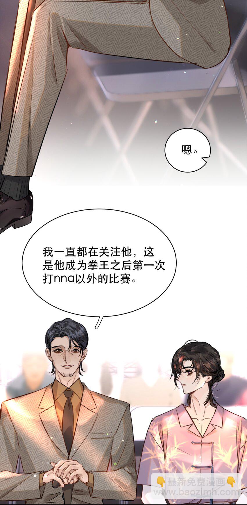 017 我的命也是命啊！-第19话
