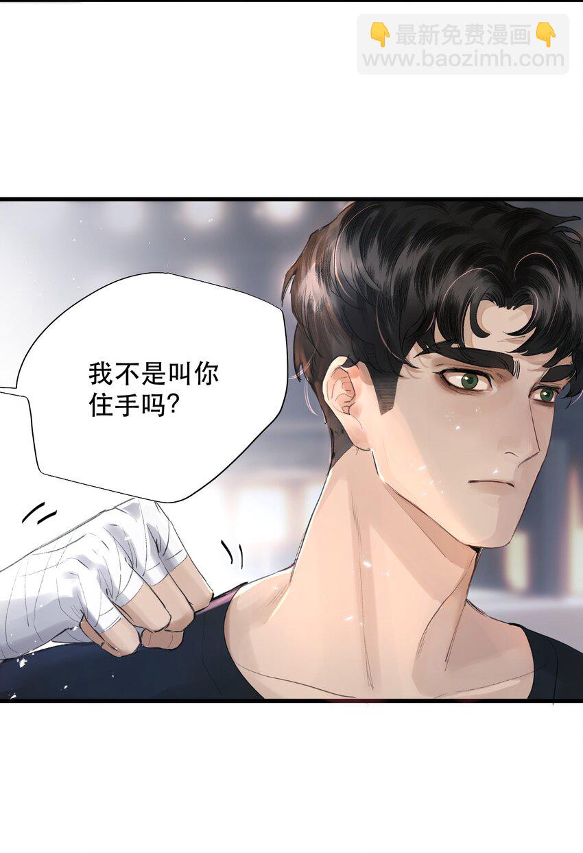 003 妻管严？！(1/2)-第3话